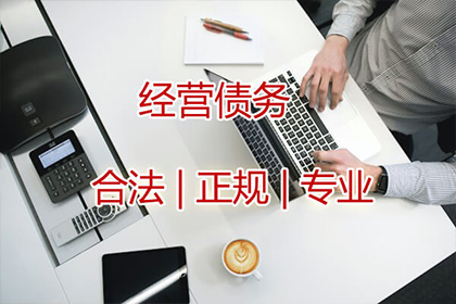 唐老板百万欠款追回，要债公司点赞